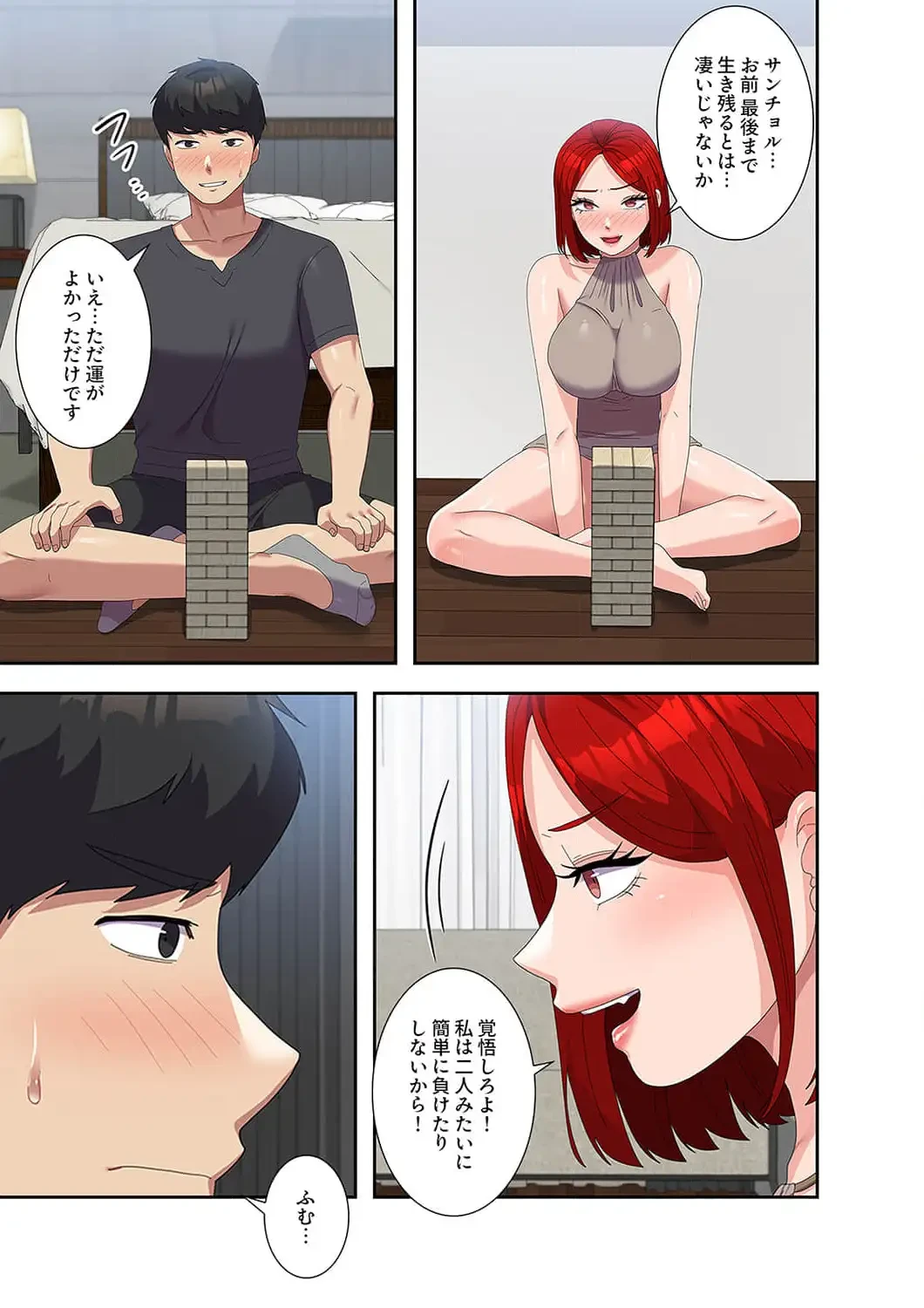 秘密の女子大性活 第46話 - 15