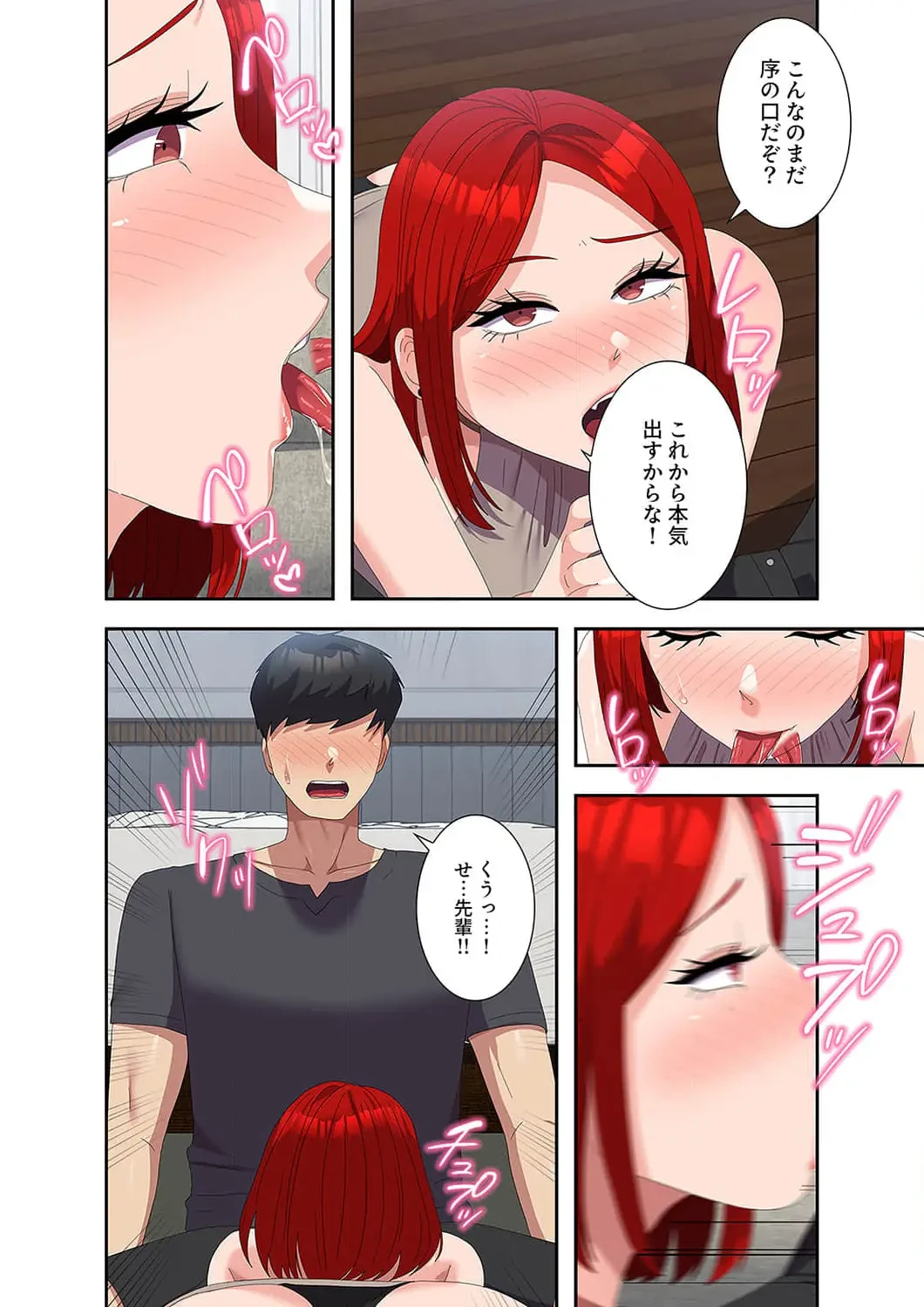 秘密の女子大性活 第47話 - 3