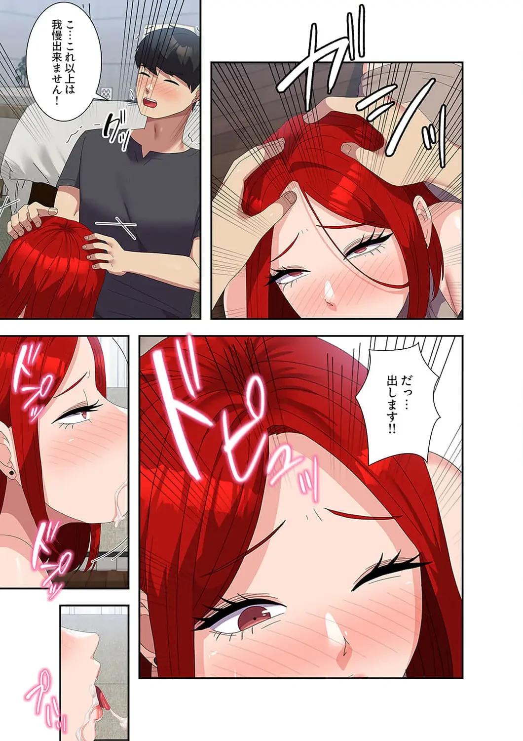 秘密の女子大性活 第47話 - 4