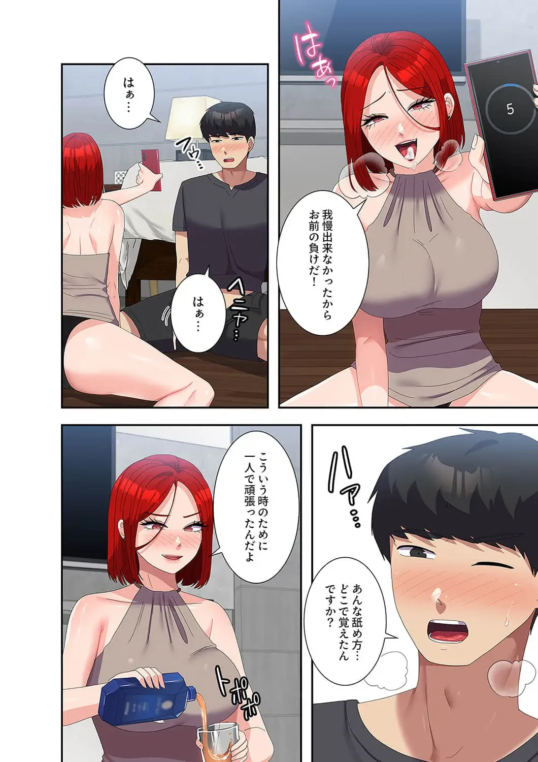 秘密の女子大性活 第47話 - 5