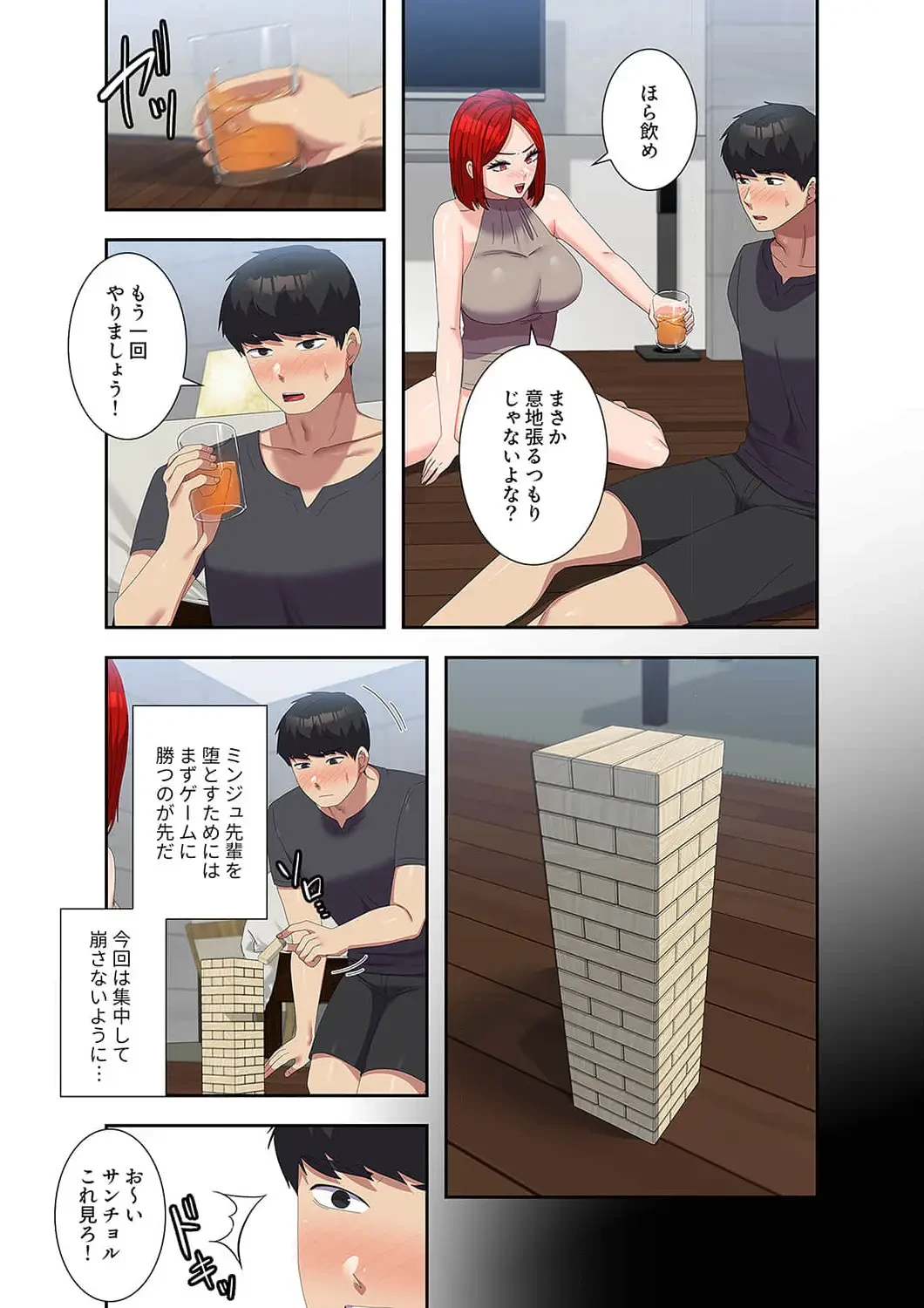 秘密の女子大性活 第47話 - 6