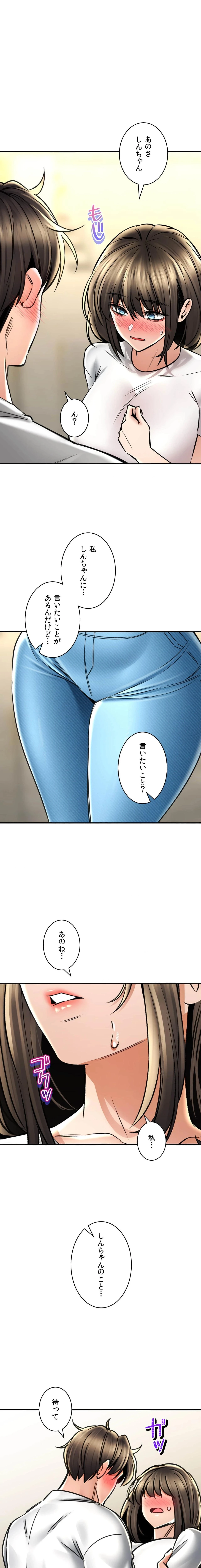 薬草愛談～あなたのお身体癒やします～ 第73話 - 1