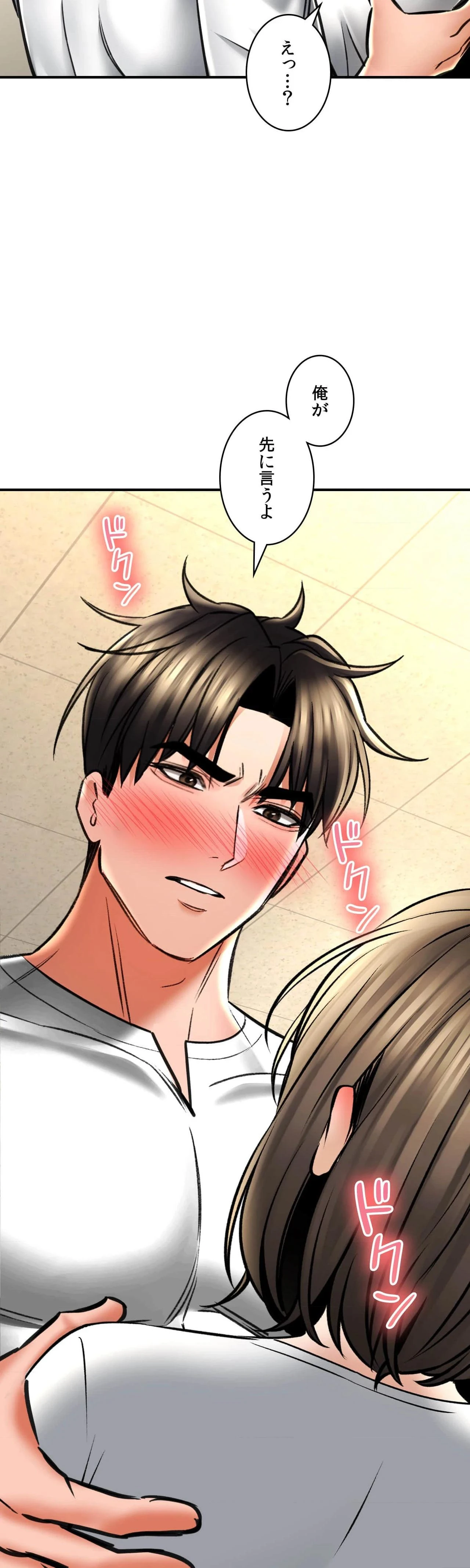 薬草愛談～あなたのお身体癒やします～ 第73話 - 2