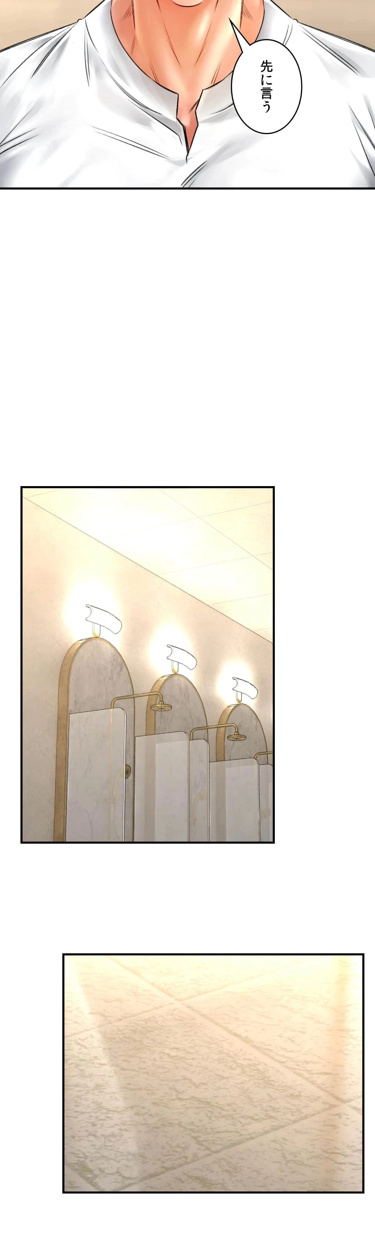 薬草愛談～あなたのお身体癒やします～ 第73話 - 4