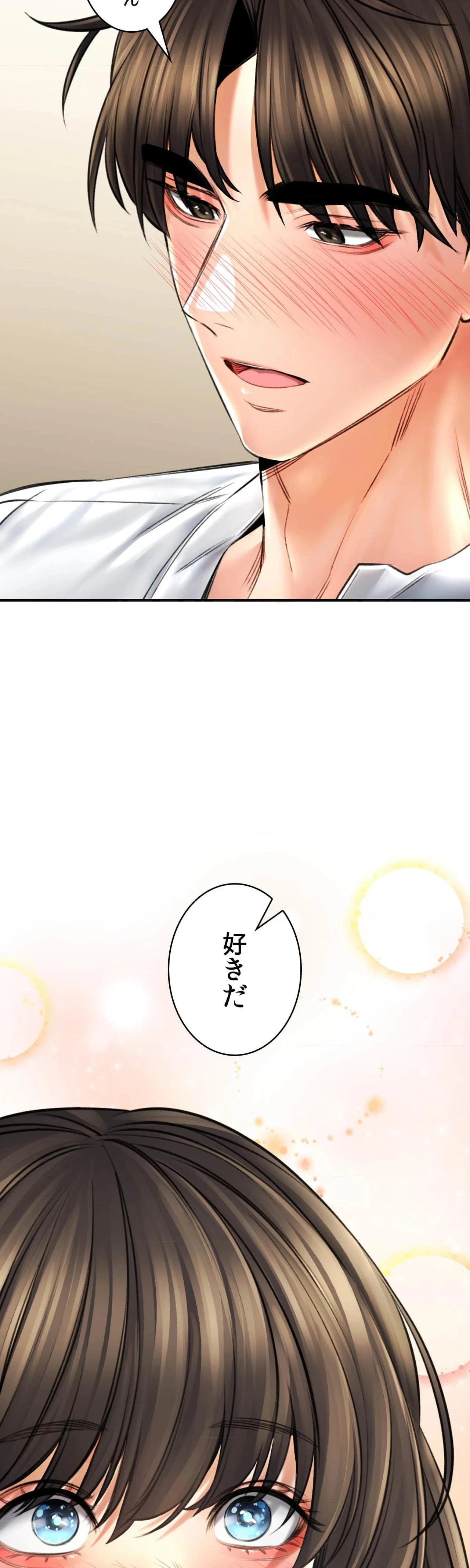 薬草愛談～あなたのお身体癒やします～ 第73話 - 6