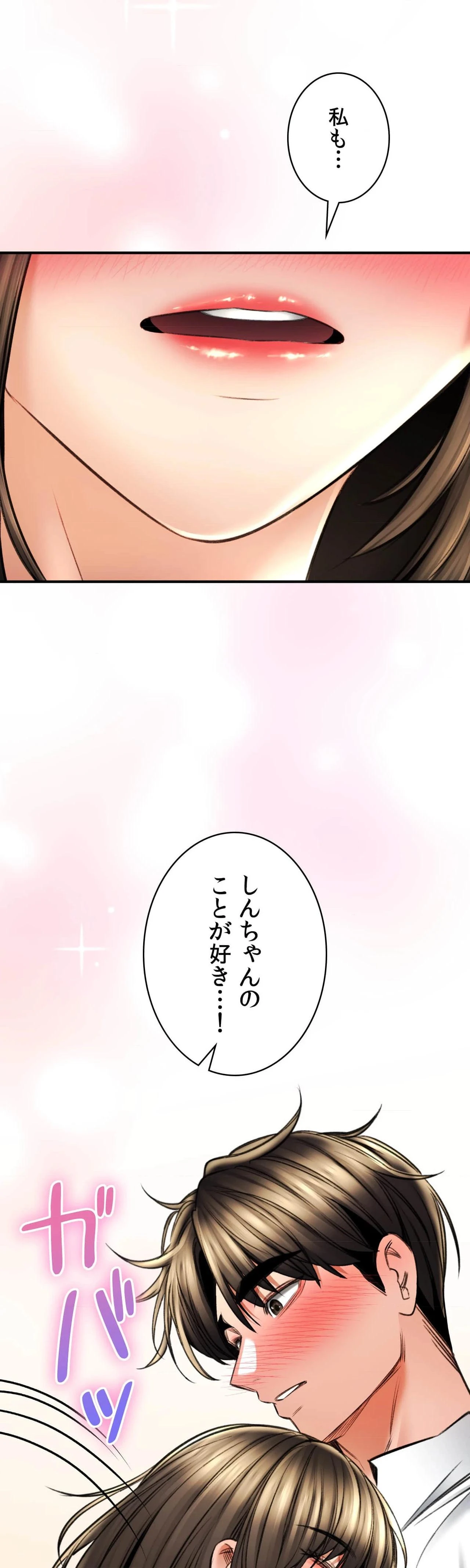 薬草愛談～あなたのお身体癒やします～ 第73話 - 8