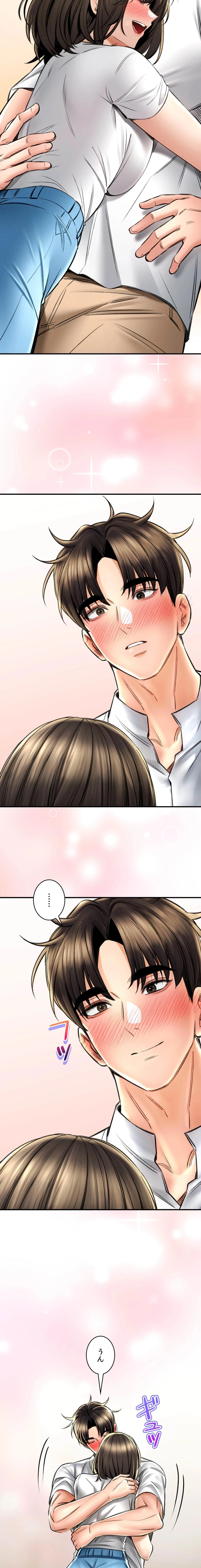 薬草愛談～あなたのお身体癒やします～ 第73話 - 9