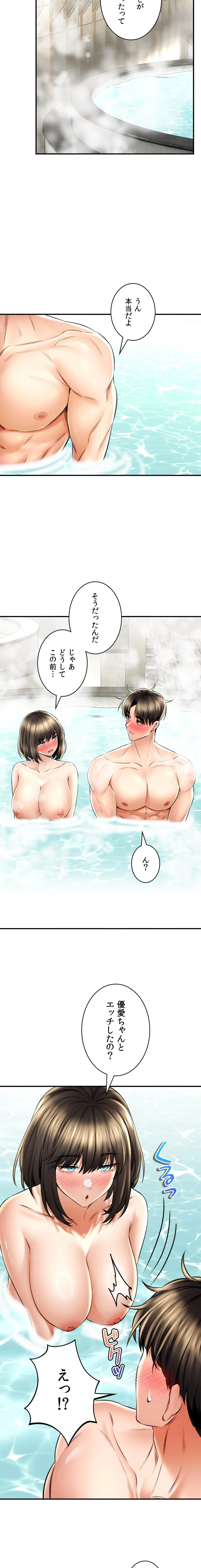 薬草愛談～あなたのお身体癒やします～ 第73話 - 11