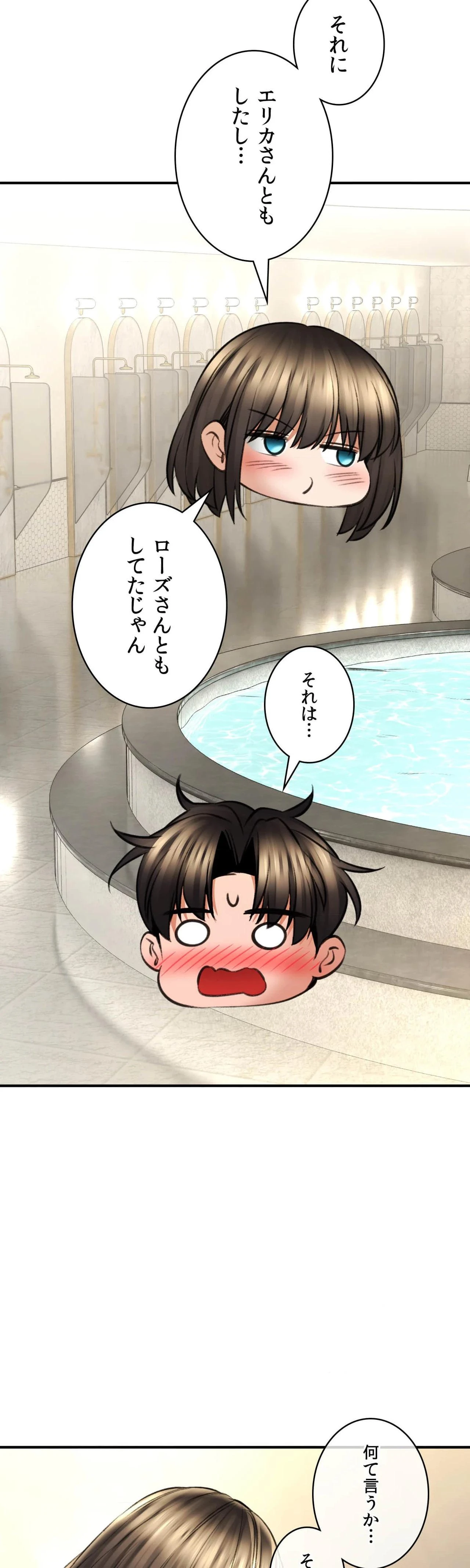 薬草愛談～あなたのお身体癒やします～ 第73話 - 12