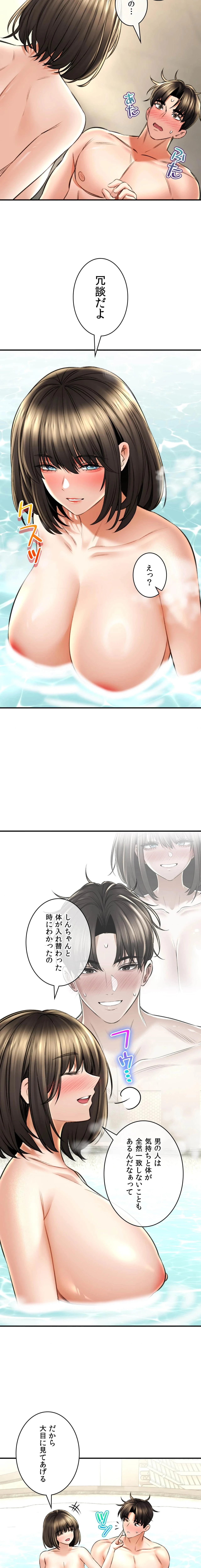 薬草愛談～あなたのお身体癒やします～ 第73話 - 13