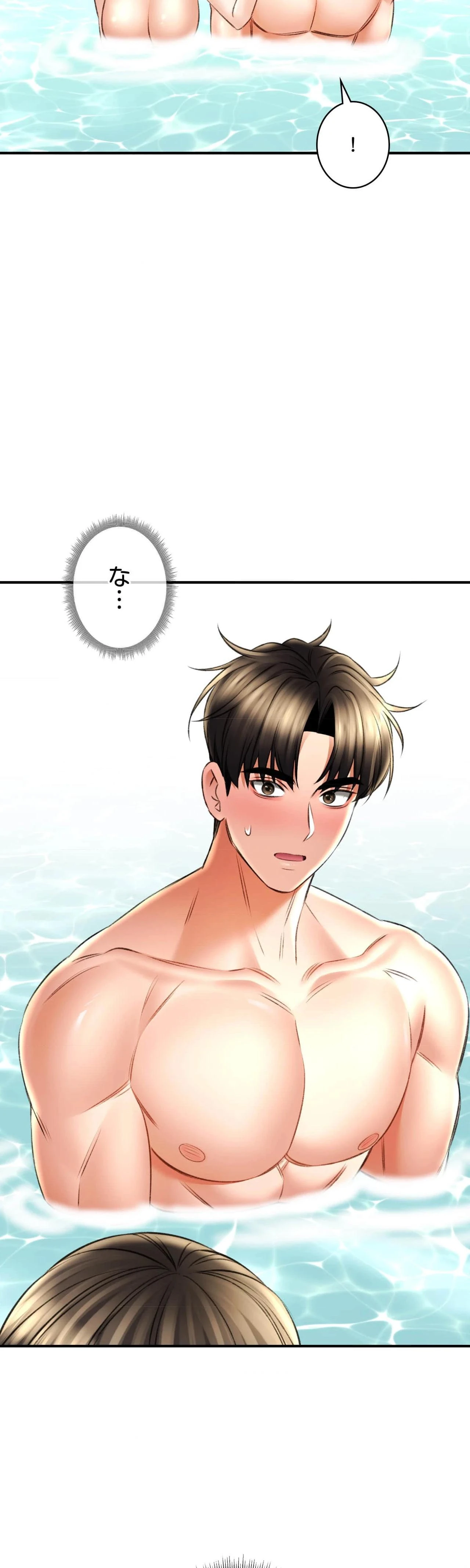 薬草愛談～あなたのお身体癒やします～ 第73話 - 14