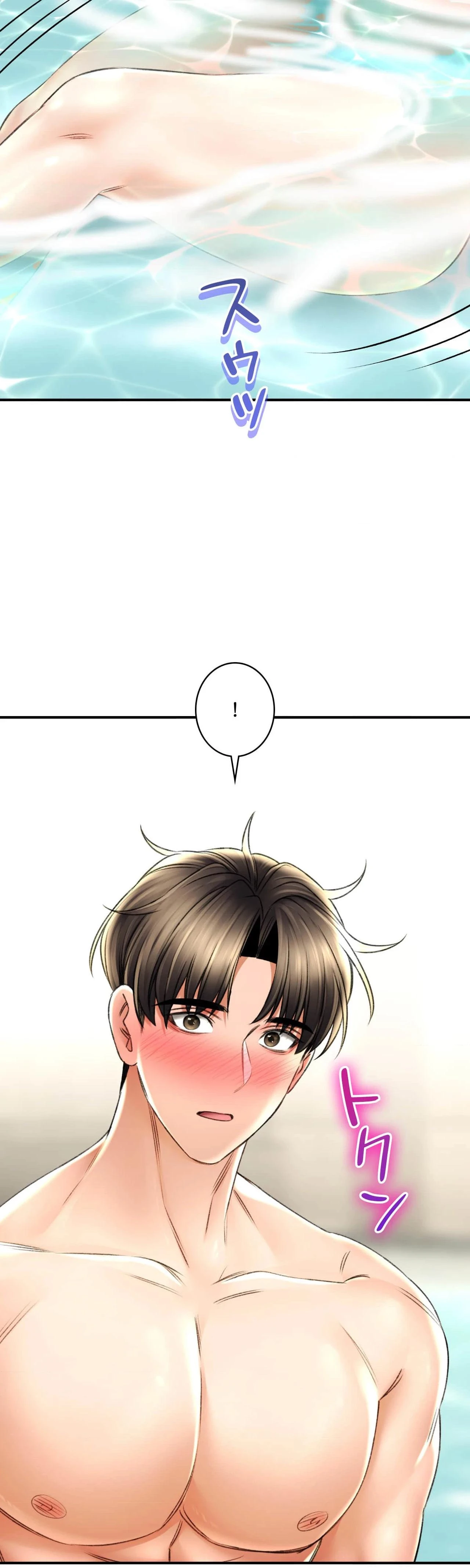 薬草愛談～あなたのお身体癒やします～ 第73話 - 16