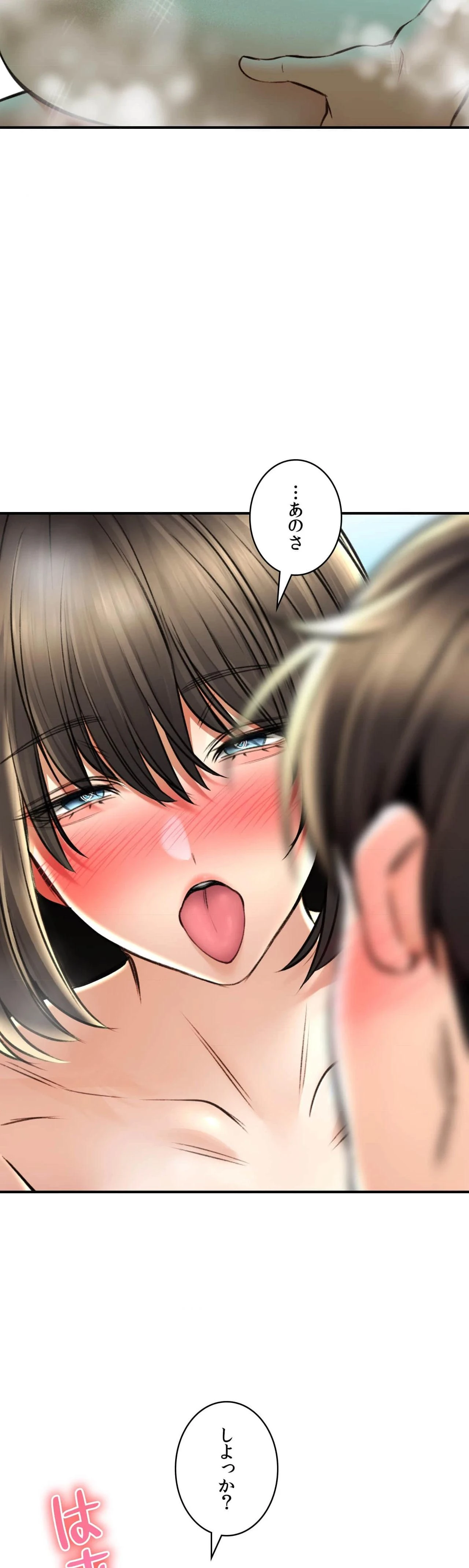 薬草愛談～あなたのお身体癒やします～ 第73話 - 20