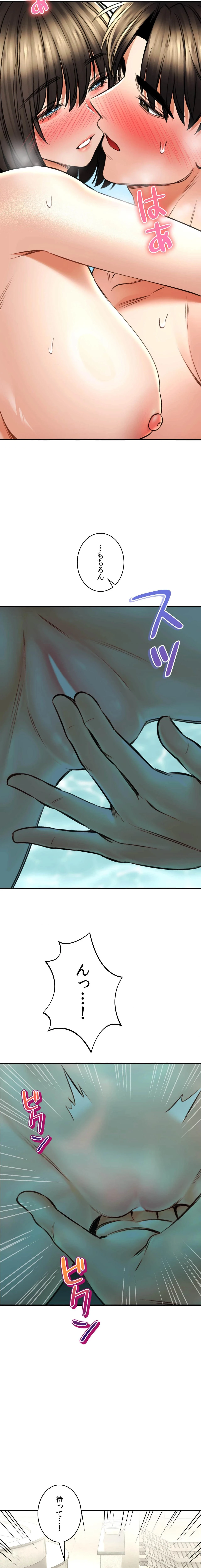 薬草愛談～あなたのお身体癒やします～ 第73話 - 21