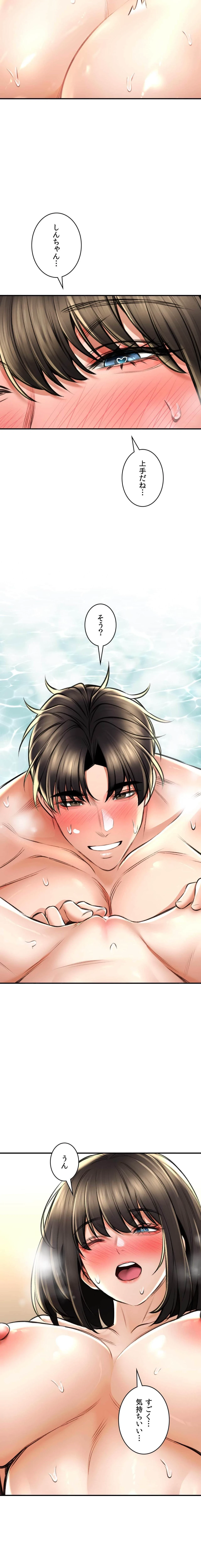 薬草愛談～あなたのお身体癒やします～ 第74話 - 5