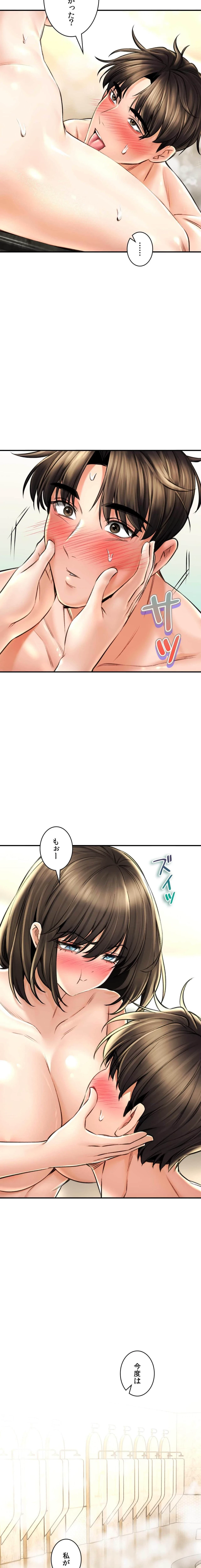 薬草愛談～あなたのお身体癒やします～ 第74話 - 9