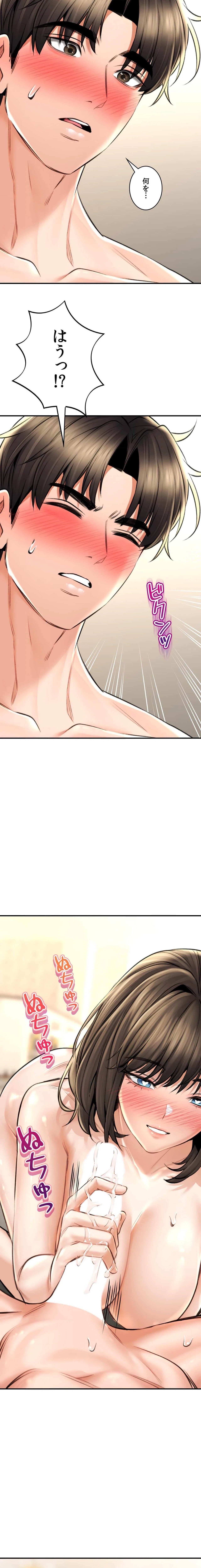 薬草愛談～あなたのお身体癒やします～ 第74話 - 13