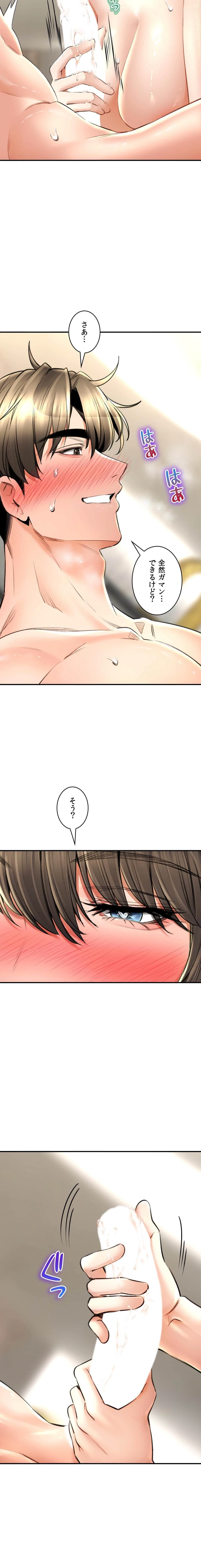 薬草愛談～あなたのお身体癒やします～ 第74話 - 15