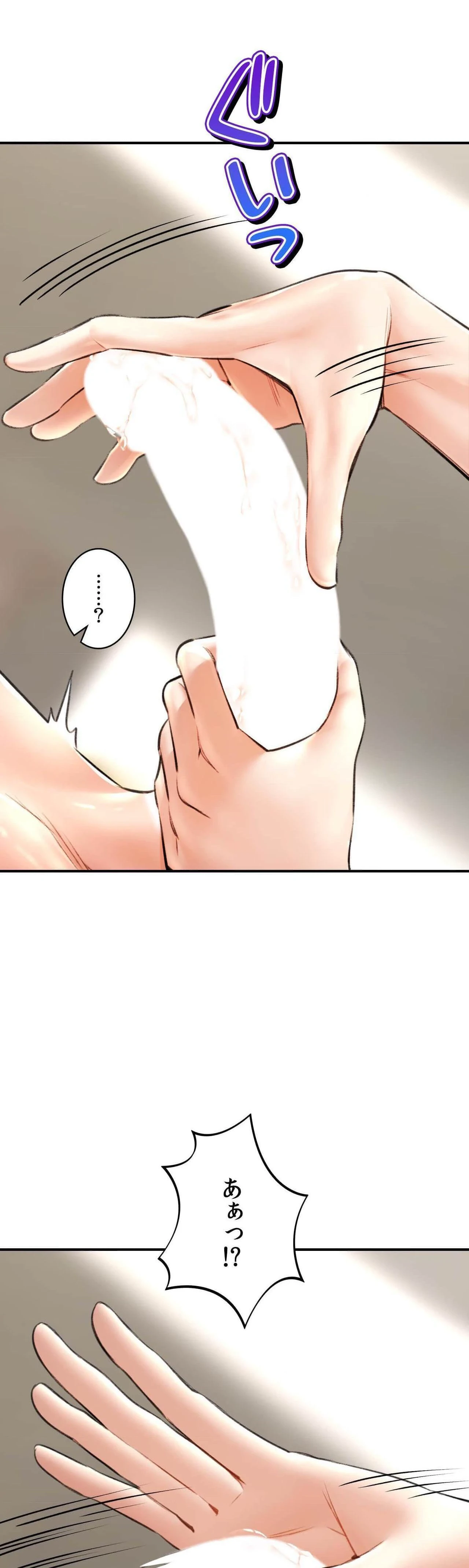 薬草愛談～あなたのお身体癒やします～ 第74話 - 16