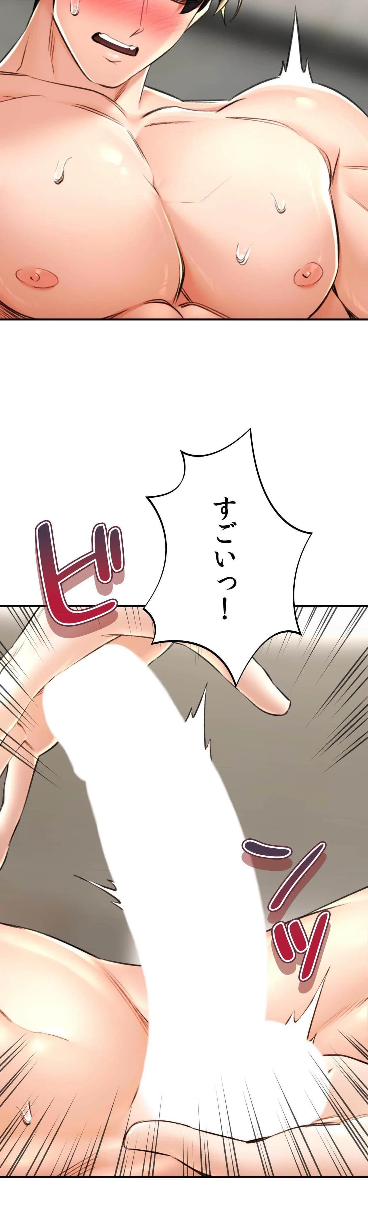 薬草愛談～あなたのお身体癒やします～ 第74話 - 18