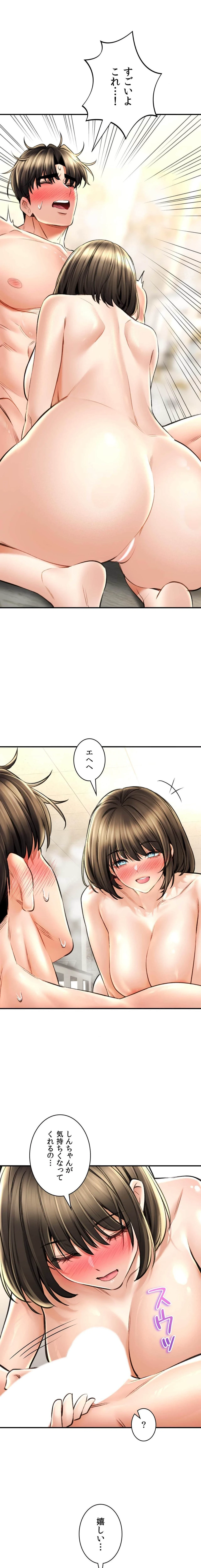 薬草愛談～あなたのお身体癒やします～ 第74話 - 19