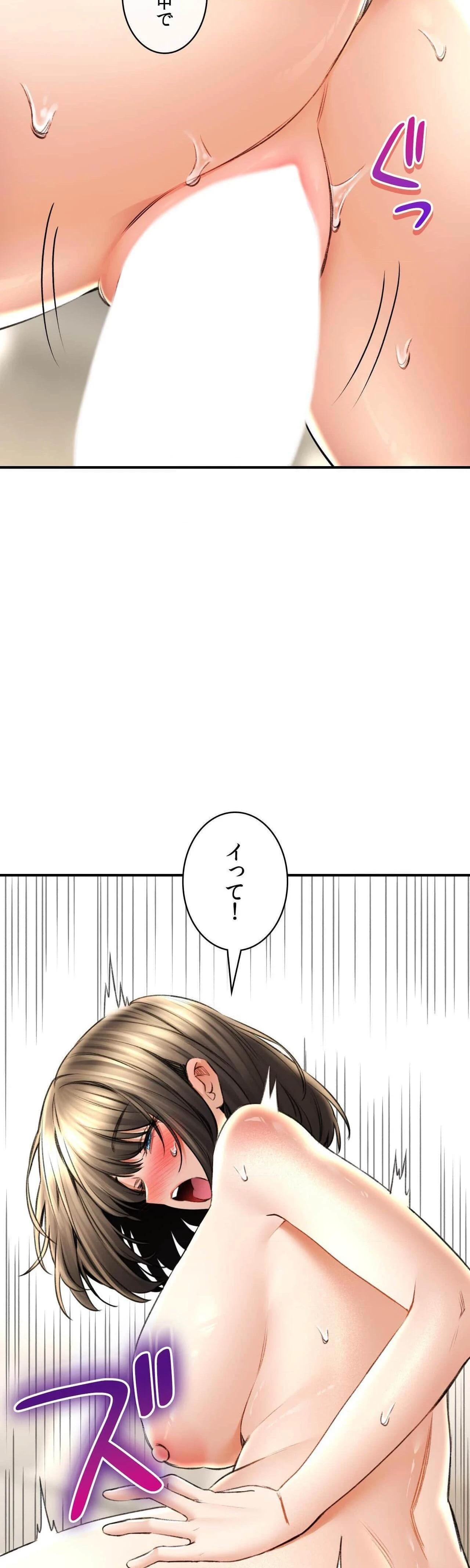 薬草愛談～あなたのお身体癒やします～ 第74話 - 24