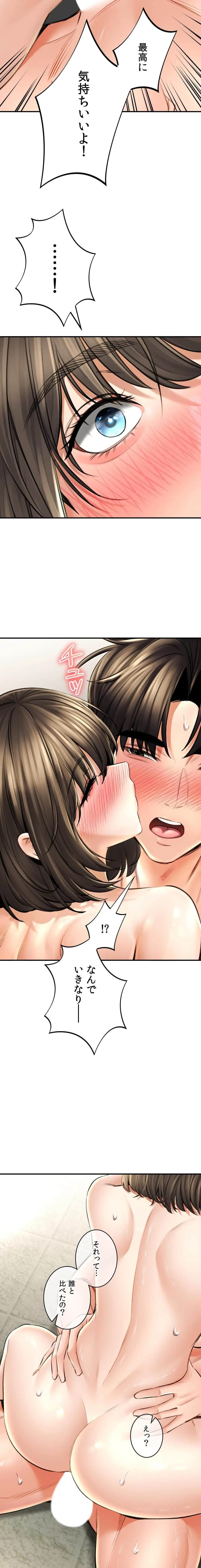 薬草愛談～あなたのお身体癒やします～ 第75話 - 7