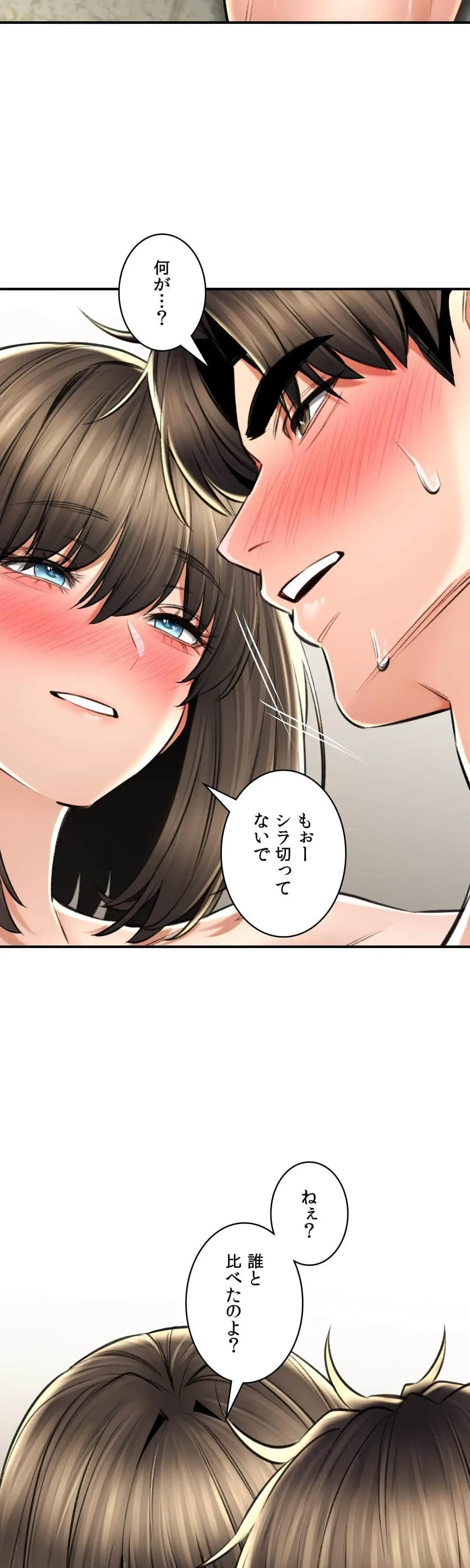 薬草愛談～あなたのお身体癒やします～ 第75話 - 8