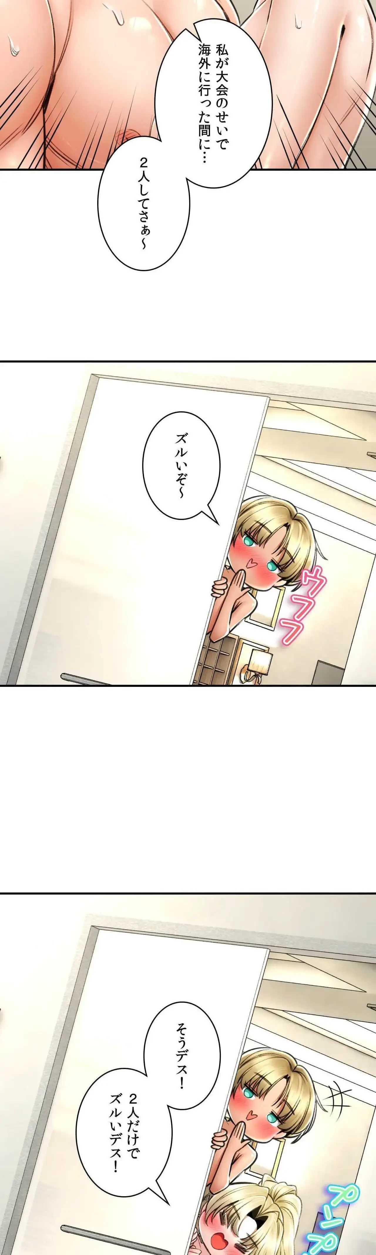 薬草愛談～あなたのお身体癒やします～ 第75話 - 18