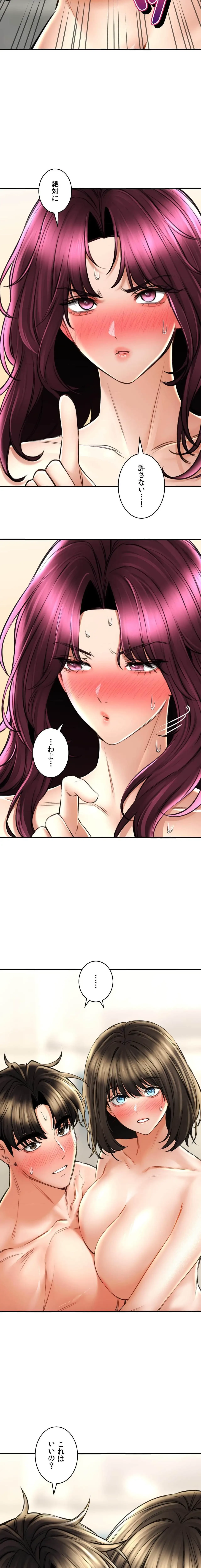 薬草愛談～あなたのお身体癒やします～ 第75話 - 21