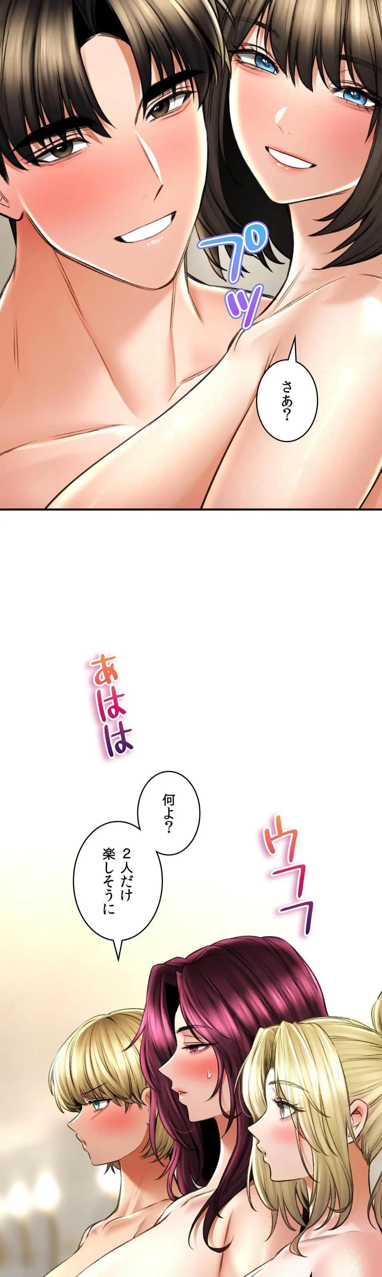 薬草愛談～あなたのお身体癒やします～ 第75話 - 22