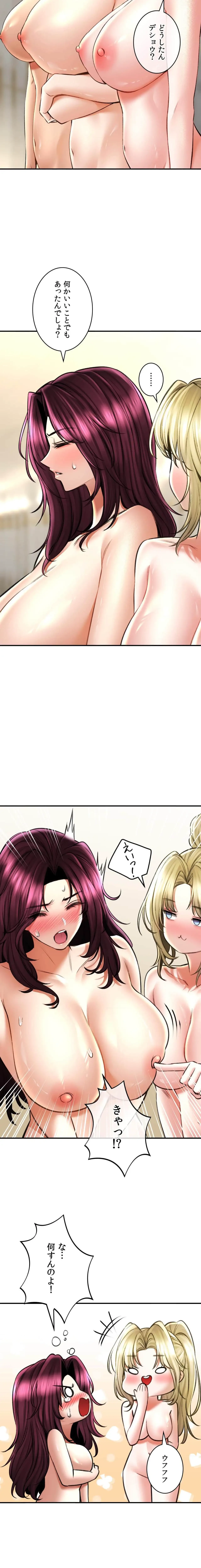 薬草愛談～あなたのお身体癒やします～ 第75話 - 23