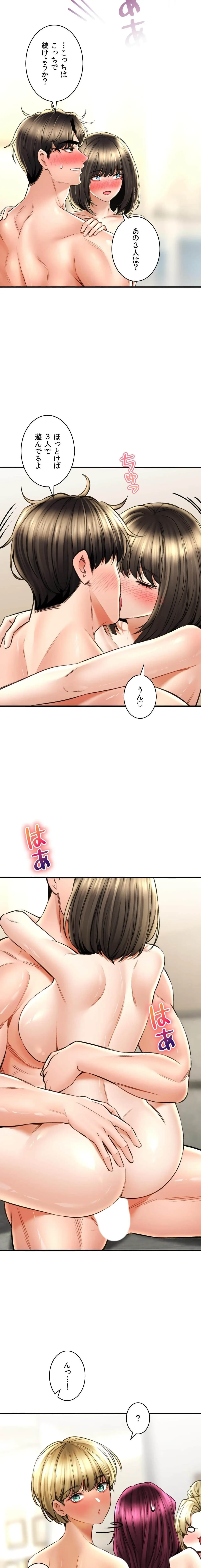 薬草愛談～あなたのお身体癒やします～ 第75話 - 25