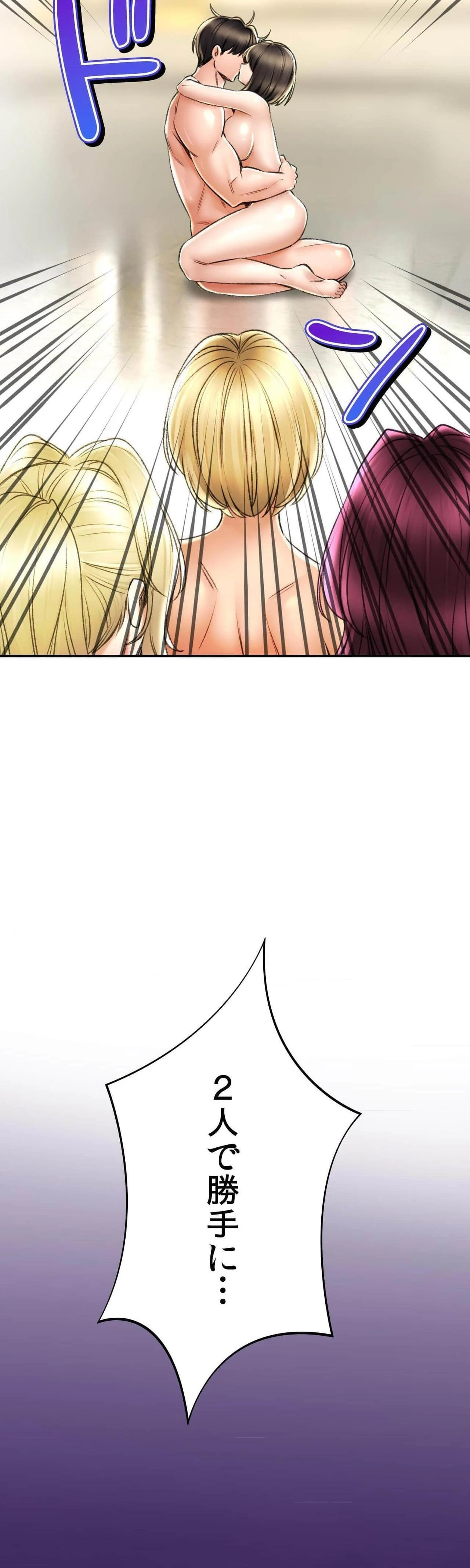 薬草愛談～あなたのお身体癒やします～ 第76話 - 2