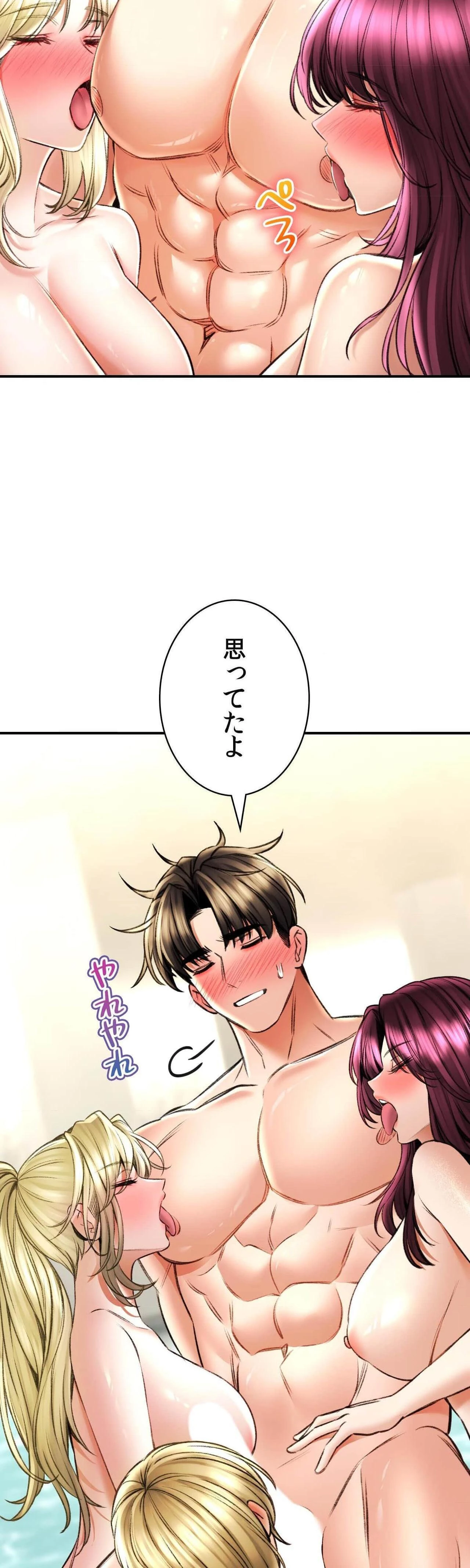 薬草愛談～あなたのお身体癒やします～ 第76話 - 4