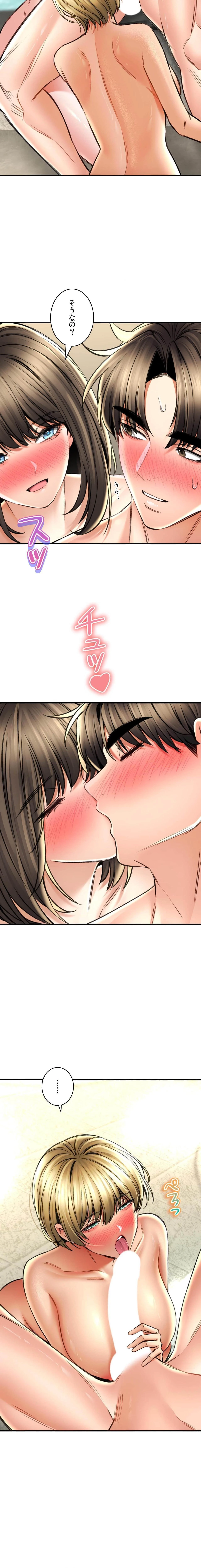 薬草愛談～あなたのお身体癒やします～ 第76話 - 5