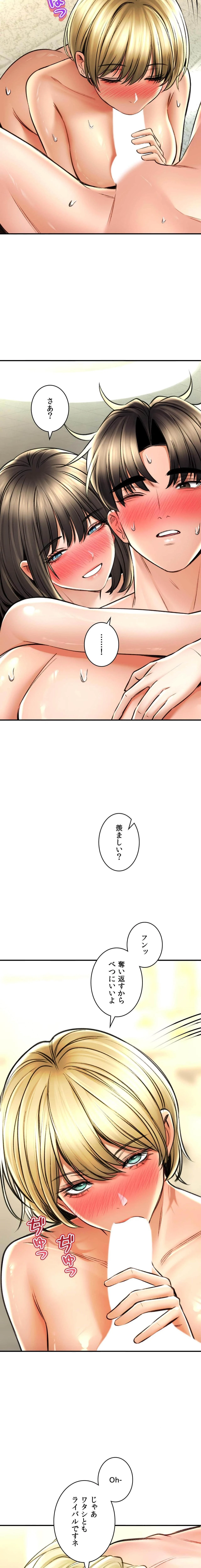 薬草愛談～あなたのお身体癒やします～ 第76話 - 7