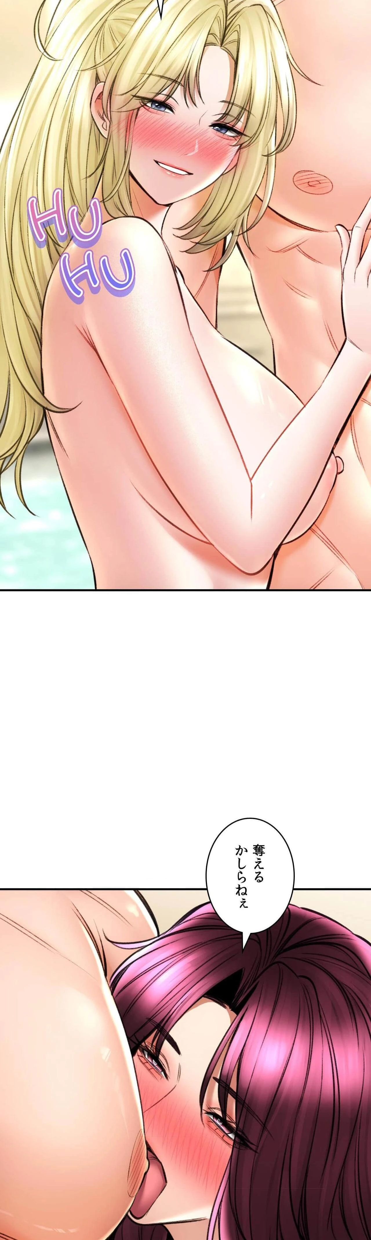 薬草愛談～あなたのお身体癒やします～ 第76話 - 8