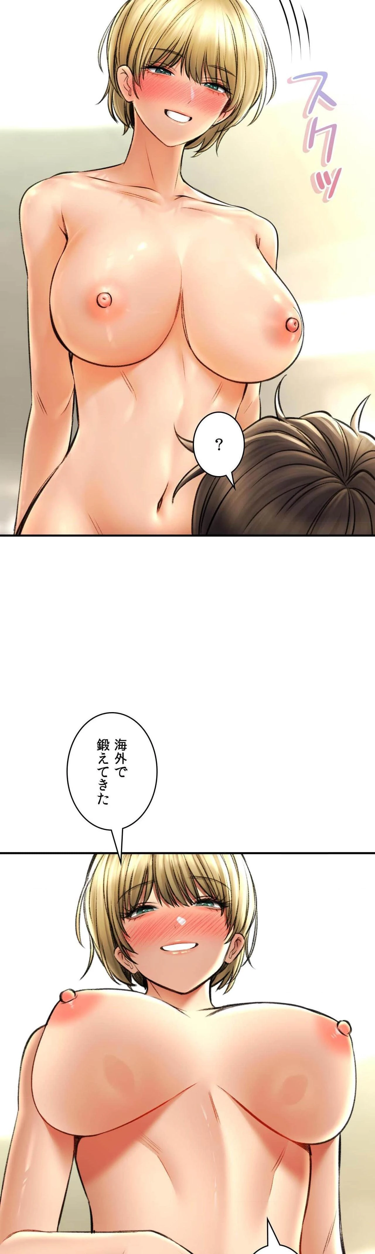 薬草愛談～あなたのお身体癒やします～ 第76話 - 10