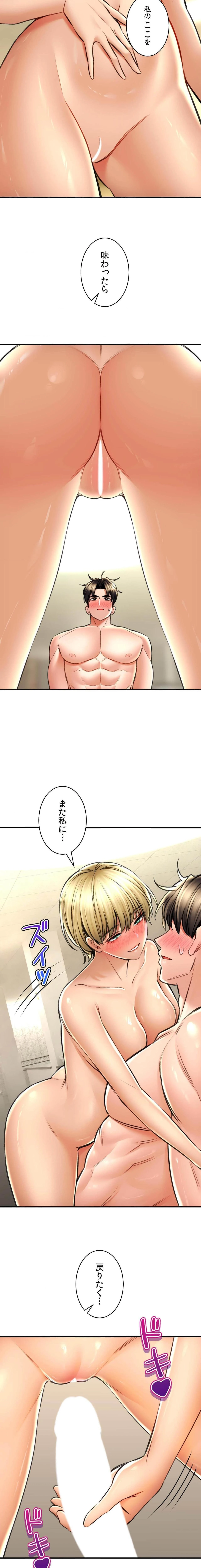 薬草愛談～あなたのお身体癒やします～ 第76話 - 11