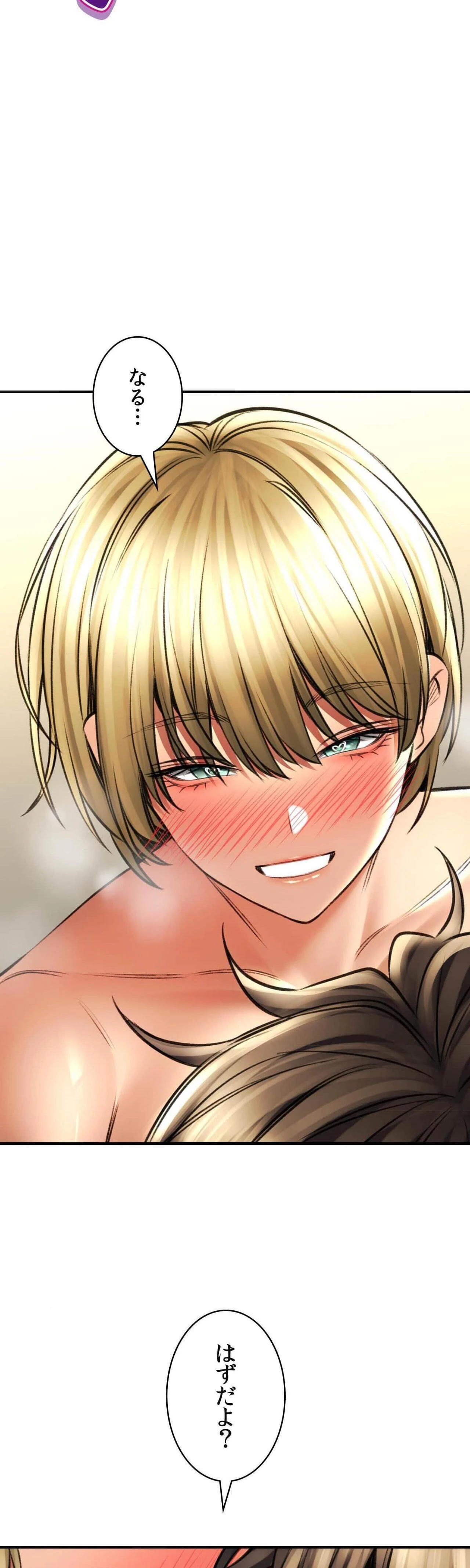 薬草愛談～あなたのお身体癒やします～ 第76話 - 12