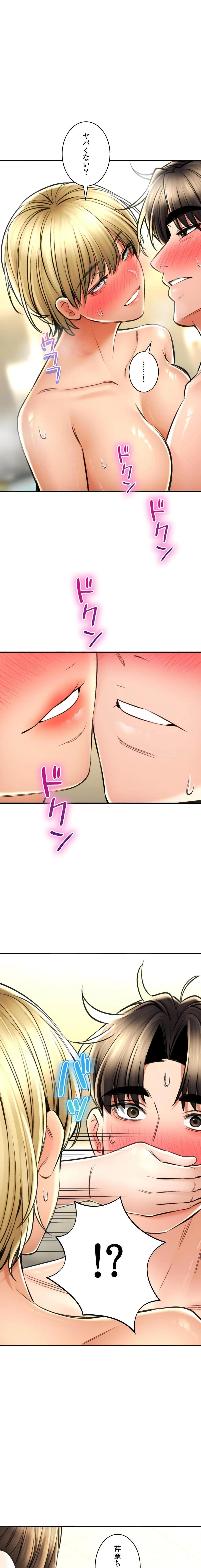 薬草愛談～あなたのお身体癒やします～ 第76話 - 15