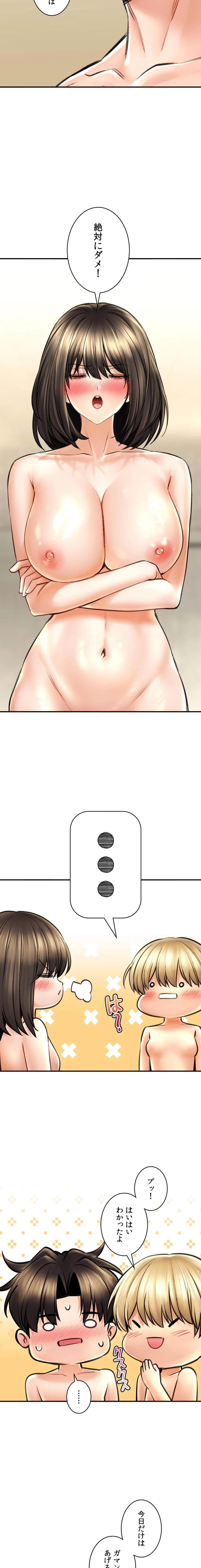 薬草愛談～あなたのお身体癒やします～ 第76話 - 17