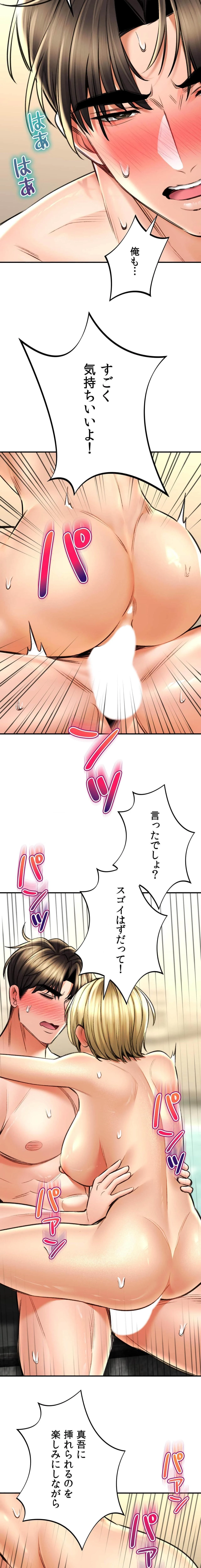 薬草愛談～あなたのお身体癒やします～ 第76話 - 21