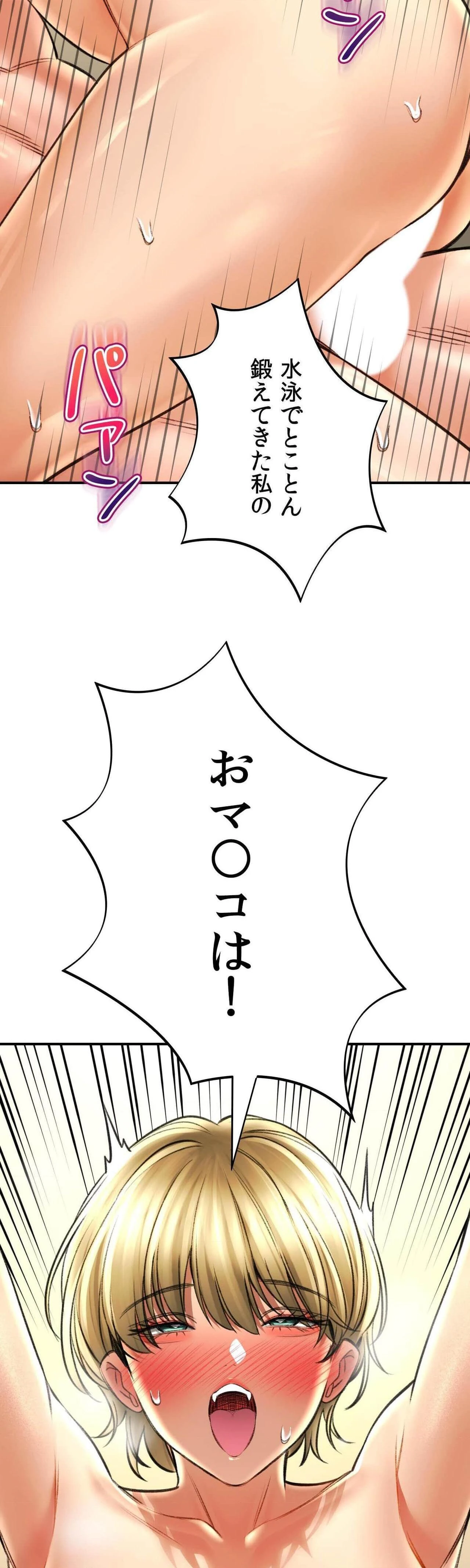 薬草愛談～あなたのお身体癒やします～ 第76話 - 22