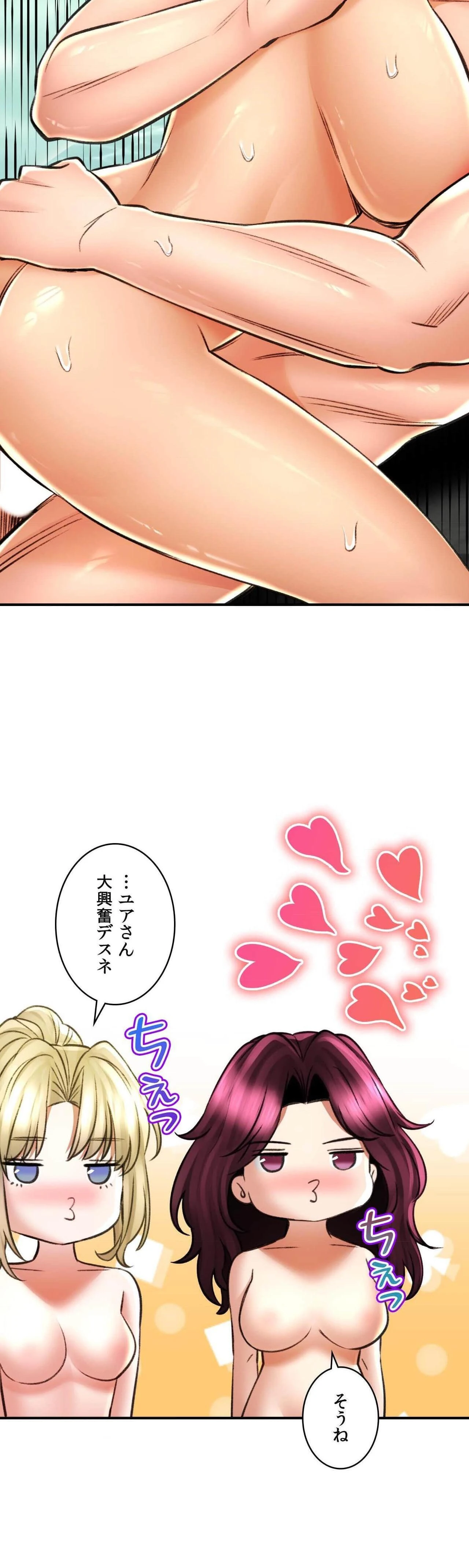 薬草愛談～あなたのお身体癒やします～ 第76話 - 24