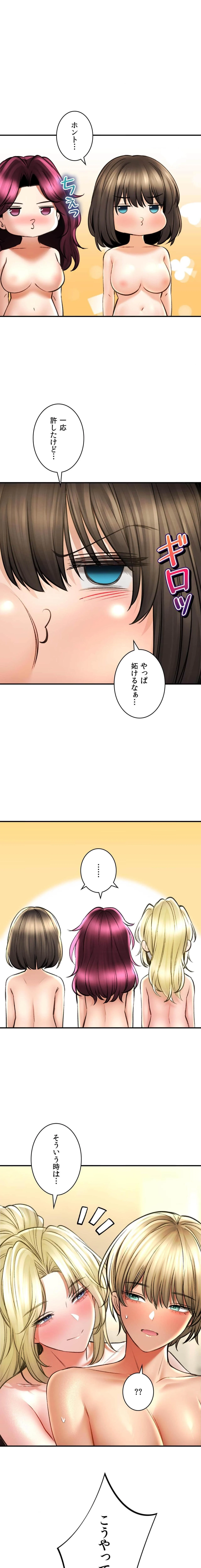 薬草愛談～あなたのお身体癒やします～ 第76話 - 25