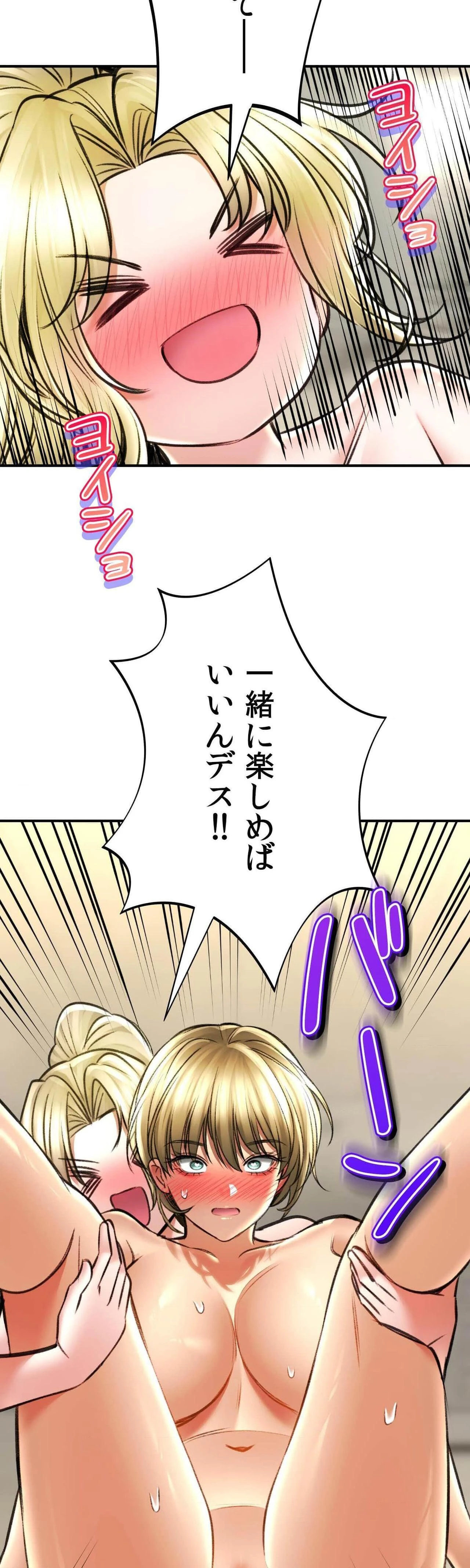 薬草愛談～あなたのお身体癒やします～ 第76話 - 26