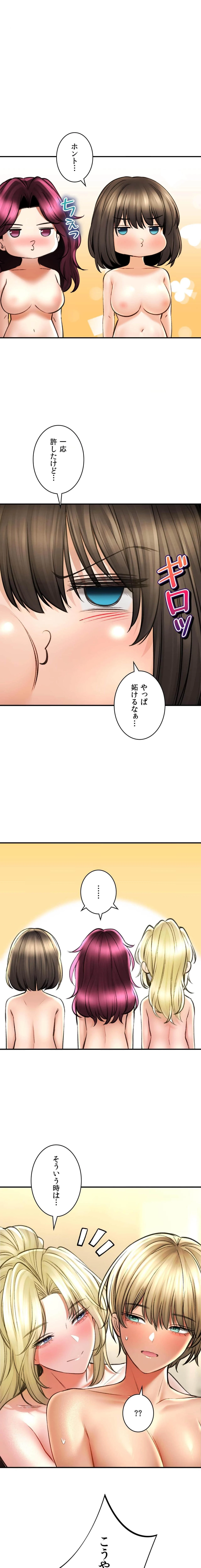 薬草愛談～あなたのお身体癒やします～ 第77話 - 1