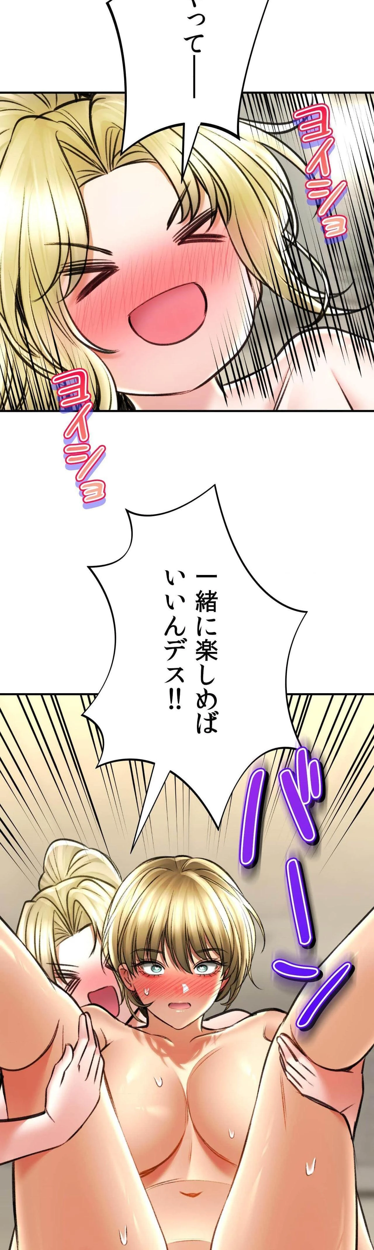 薬草愛談～あなたのお身体癒やします～ 第77話 - 2